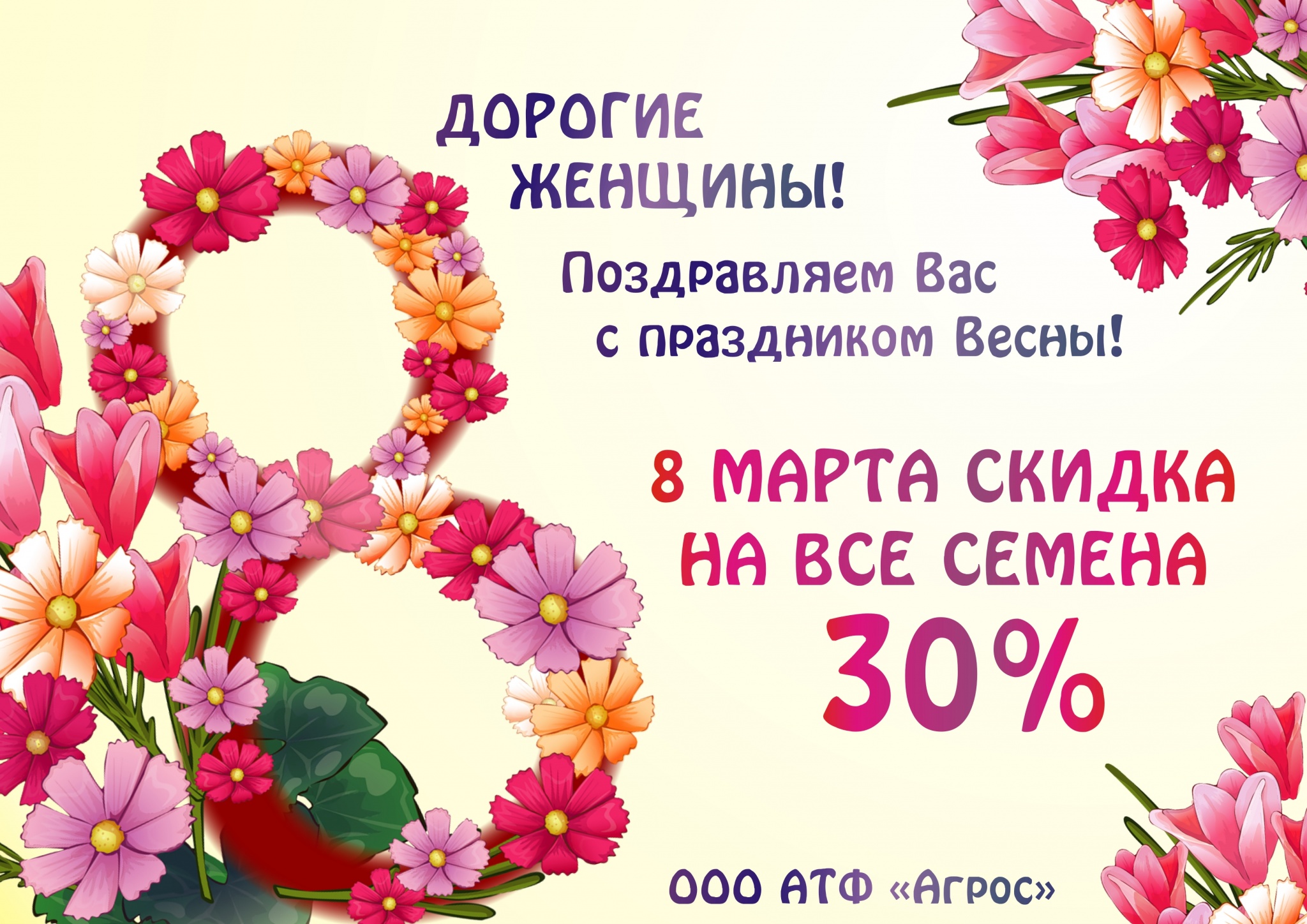8 марта.jpg